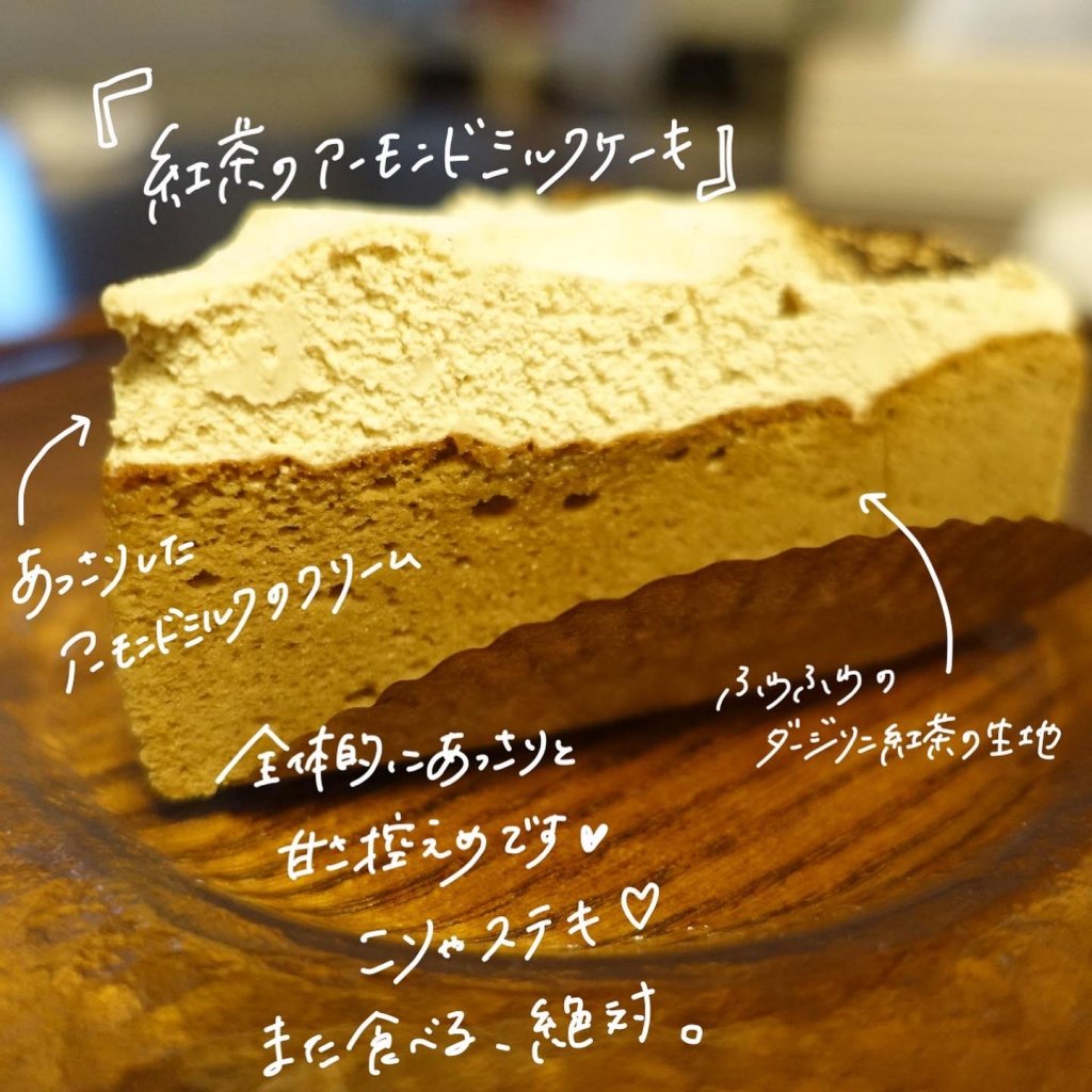 スタバの低カロリースイーツ 紅茶のアーモンドミルクケーキ 健康オタクの備忘録